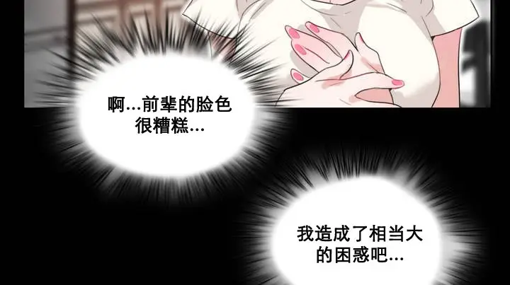 漫画《一个变态的日常生活》第12话第48张图
