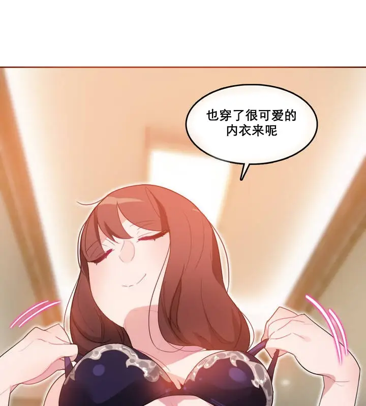 漫画《一个变态的日常生活》第12话第5张图