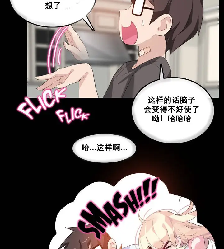 漫画《一个变态的日常生活》第12话第51张图