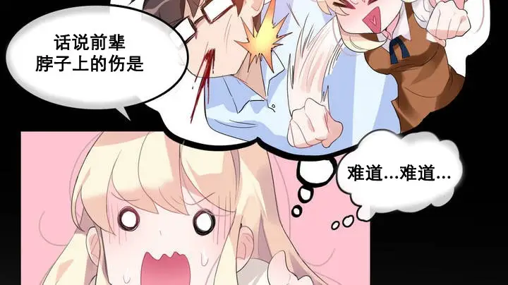 漫画《一个变态的日常生活》第12话第52张图