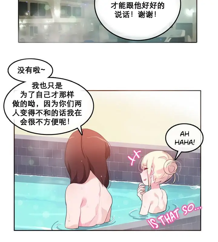漫画《一个变态的日常生活》第12话第54张图
