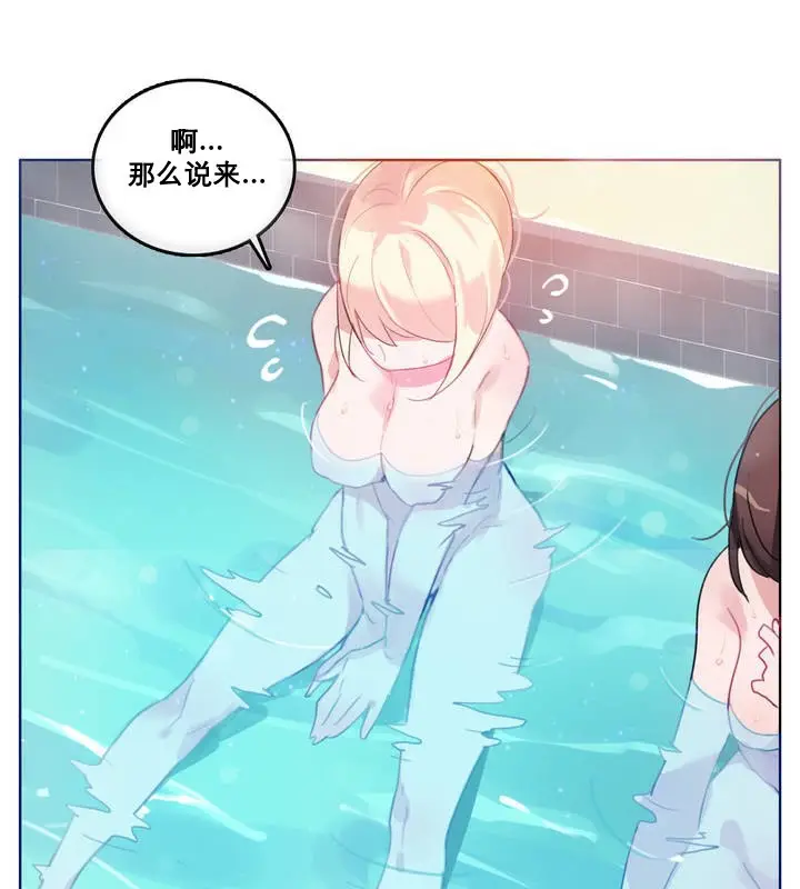 漫画《一个变态的日常生活》第12话第55张图