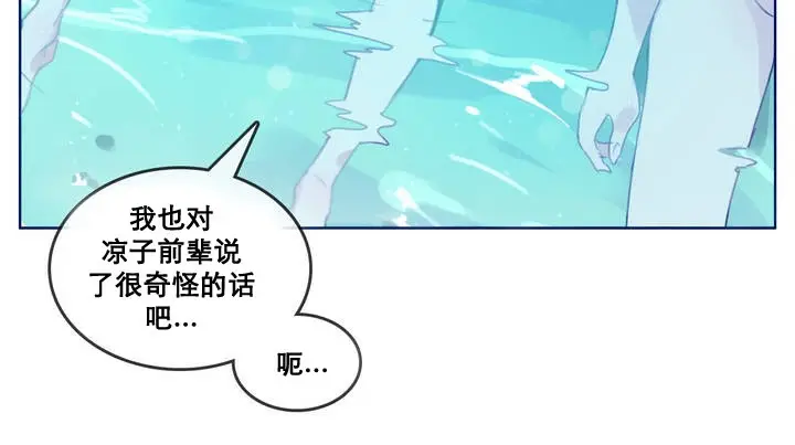 漫画《一个变态的日常生活》第12话第56张图