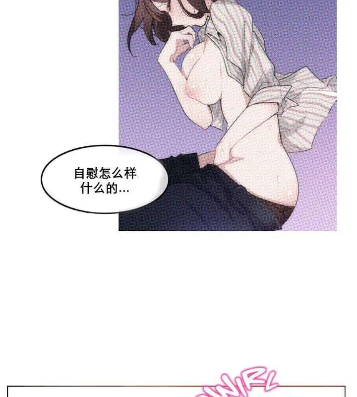 漫画《一个变态的日常生活》第12话第59张图