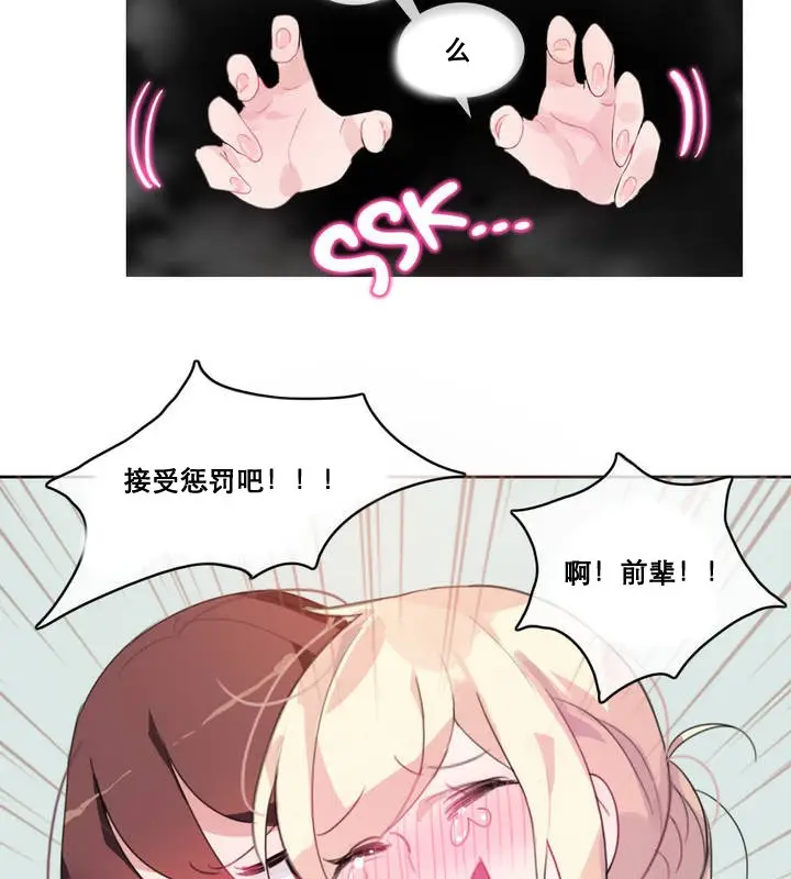 漫画《一个变态的日常生活》第12话第62张图