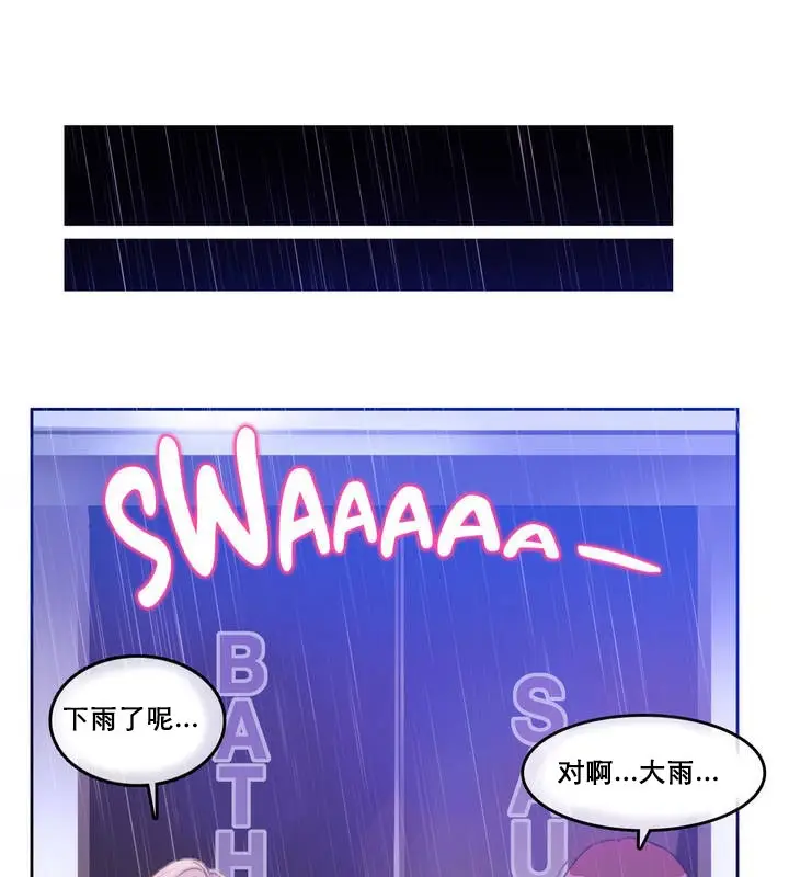 漫画《一个变态的日常生活》第12话第69张图