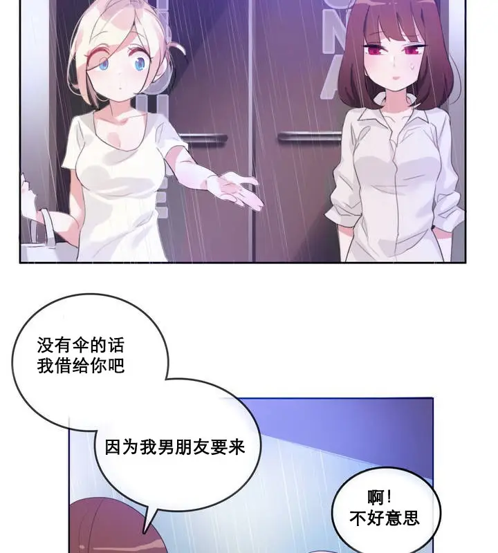 漫画《一个变态的日常生活》第12话第70张图