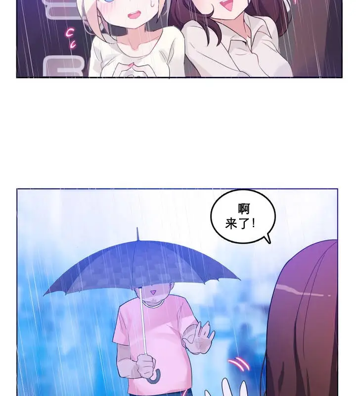 漫画《一个变态的日常生活》第12话第73张图