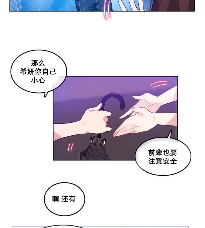 漫画《一个变态的日常生活》第12话第74张图
