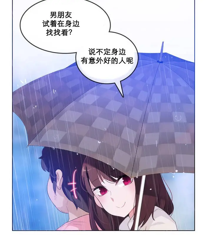 漫画《一个变态的日常生活》第12话第75张图