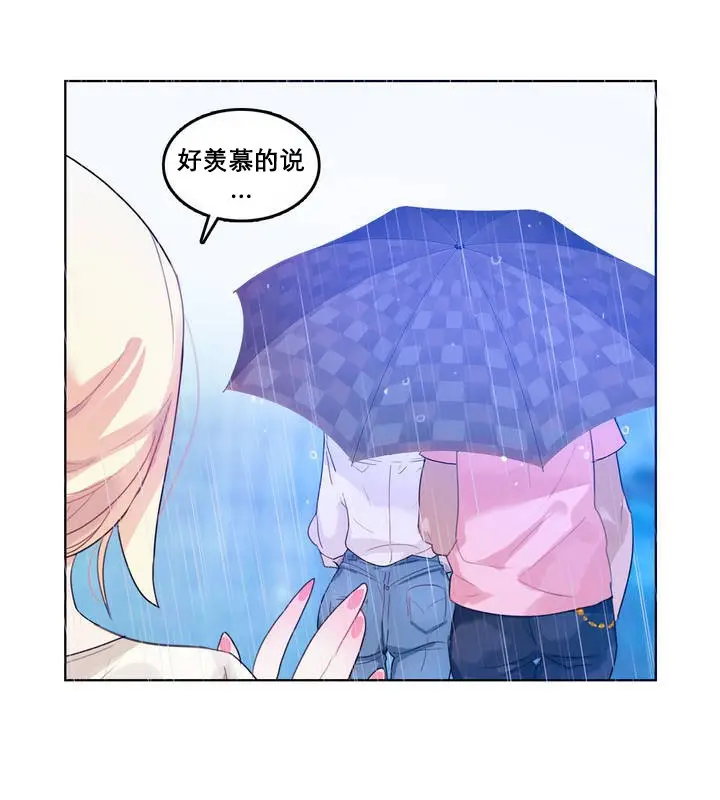 漫画《一个变态的日常生活》第12话第77张图
