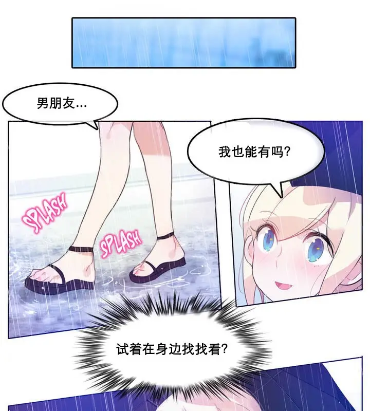 漫画《一个变态的日常生活》第12话第78张图