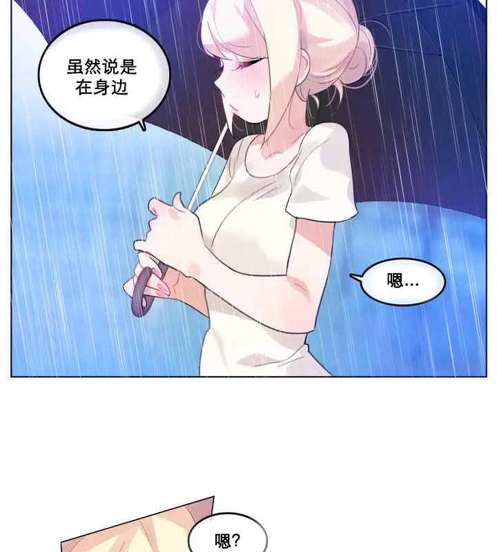 漫画《一个变态的日常生活》第12话第79张图
