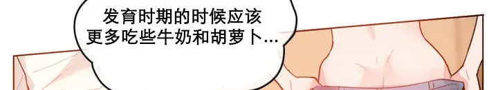 漫画《一个变态的日常生活》第12话第8张图