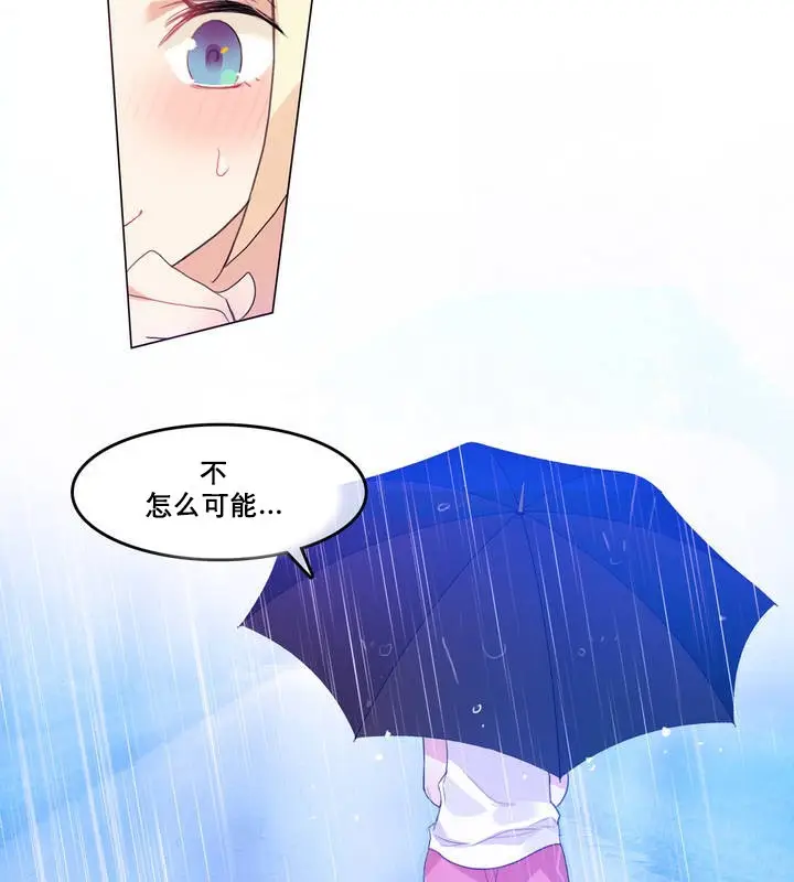 漫画《一个变态的日常生活》第12话第81张图