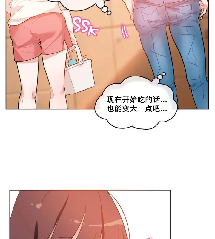 漫画《一个变态的日常生活》第12话第9张图