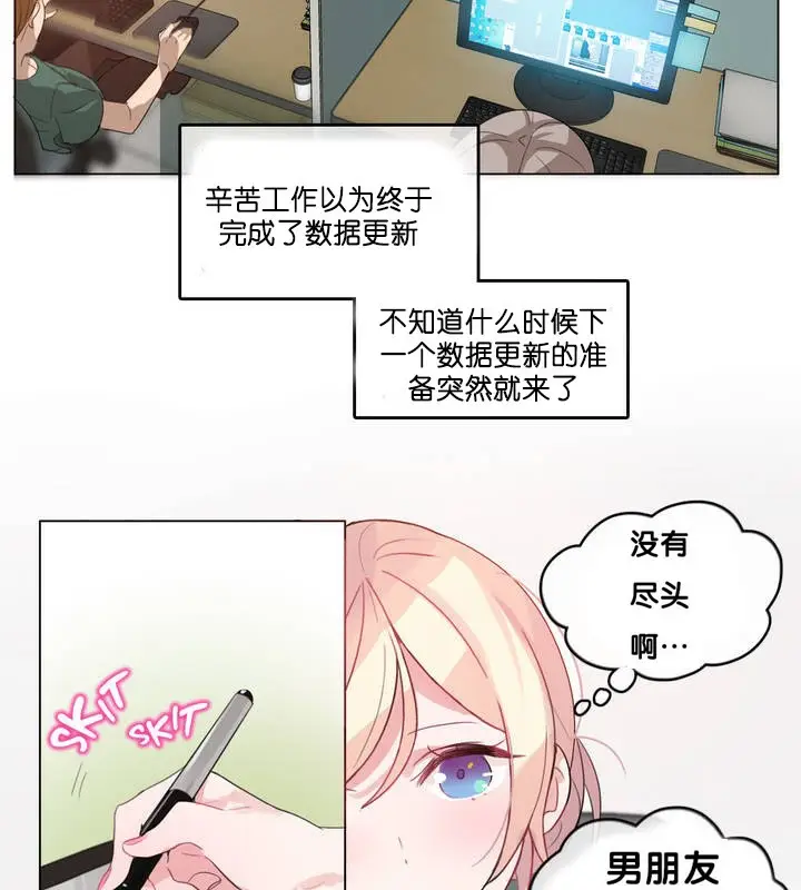 漫画《一个变态的日常生活》第13话第15张图