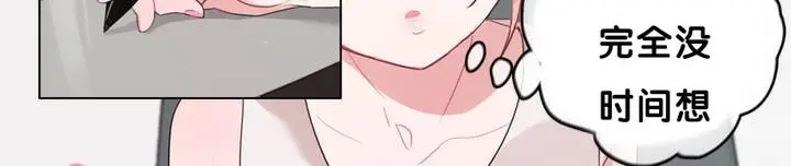 漫画《一个变态的日常生活》第13话第16张图