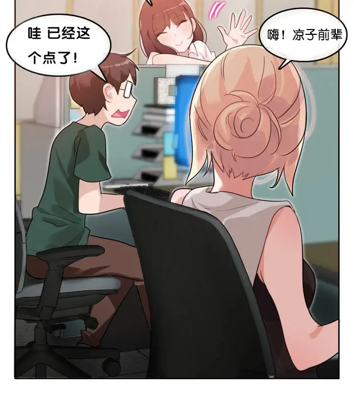 漫画《一个变态的日常生活》第13话第23张图