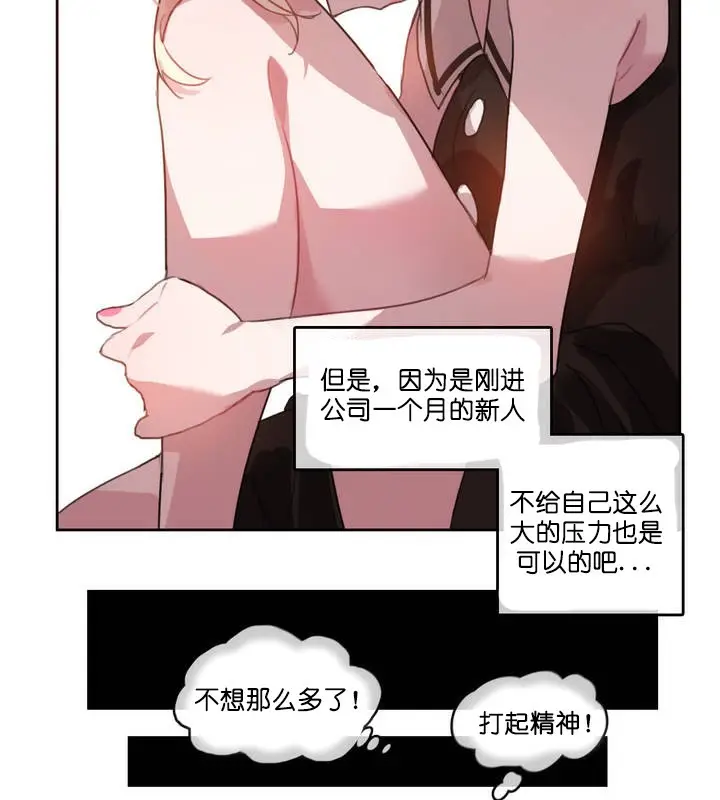 漫画《一个变态的日常生活》第13话第27张图