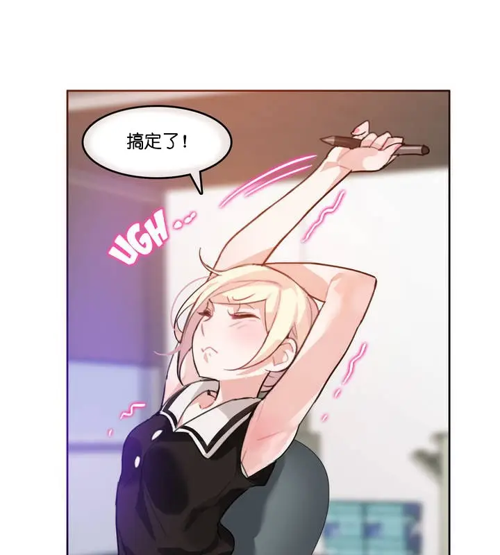 漫画《一个变态的日常生活》第13话第29张图