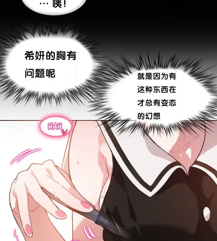 漫画《一个变态的日常生活》第13话第35张图