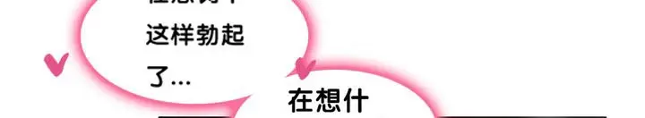 漫画《一个变态的日常生活》第13话第40张图