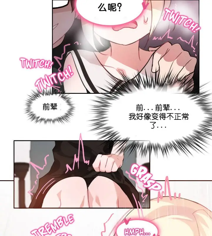 漫画《一个变态的日常生活》第13话第41张图