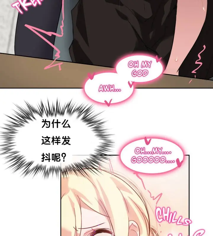 漫画《一个变态的日常生活》第13话第43张图