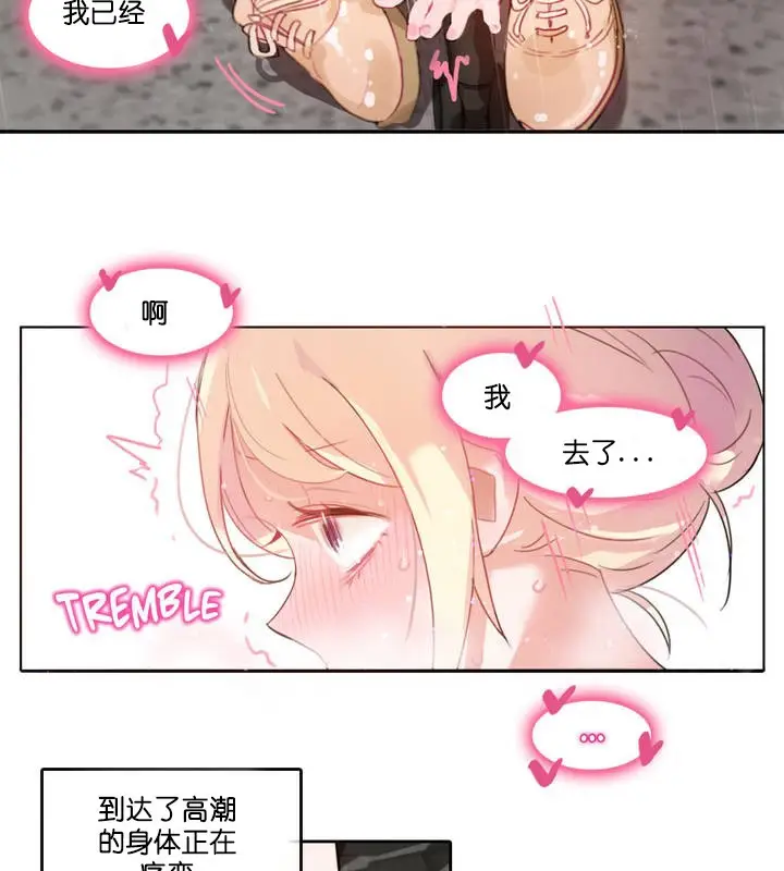 漫画《一个变态的日常生活》第13话第46张图