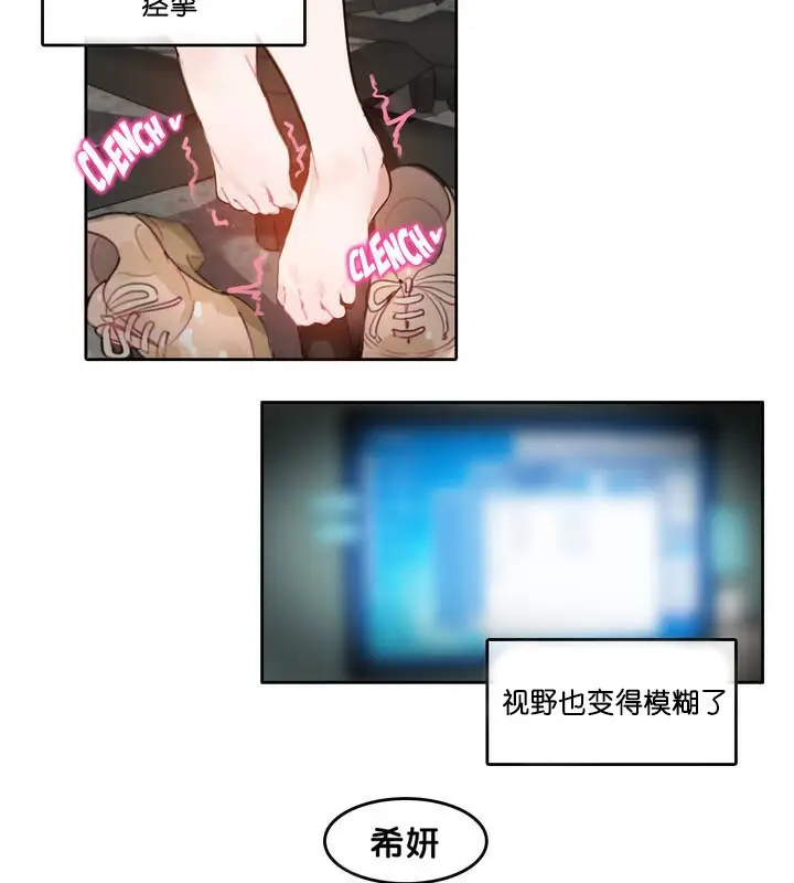 漫画《一个变态的日常生活》第13话第47张图