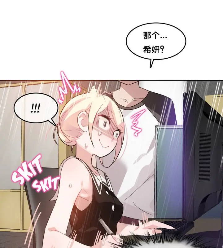 漫画《一个变态的日常生活》第13话第49张图
