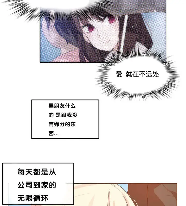 漫画《一个变态的日常生活》第13话第5张图