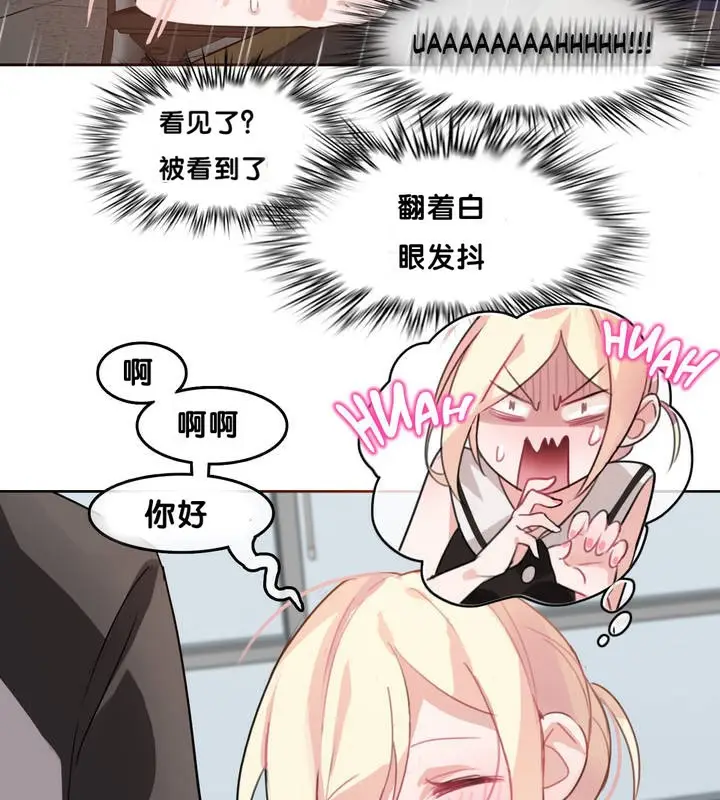 漫画《一个变态的日常生活》第13话第50张图