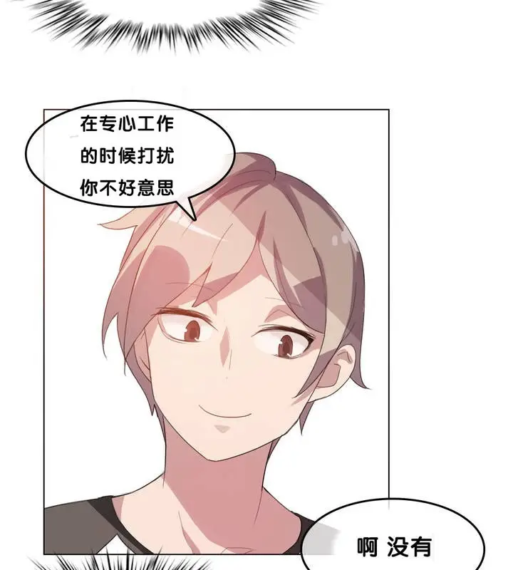 漫画《一个变态的日常生活》第13话第53张图
