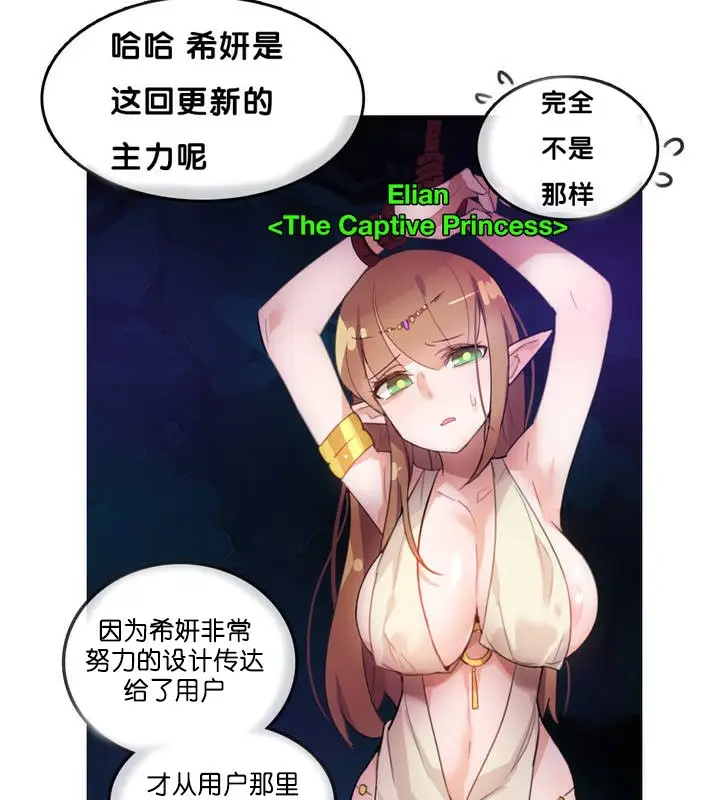 漫画《一个变态的日常生活》第13话第61张图