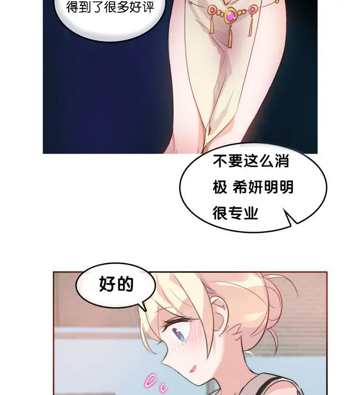 漫画《一个变态的日常生活》第13话第62张图