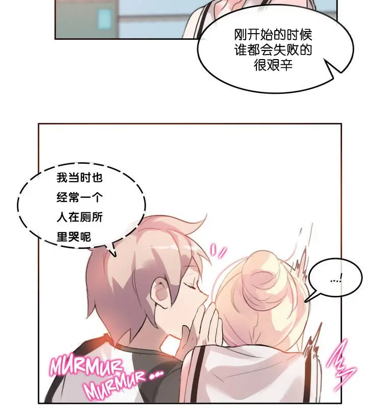 漫画《一个变态的日常生活》第13话第63张图
