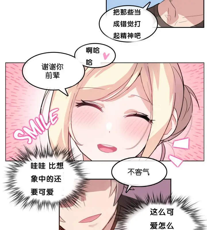 漫画《一个变态的日常生活》第13话第66张图