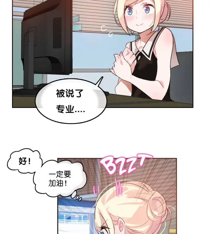 漫画《一个变态的日常生活》第13话第69张图