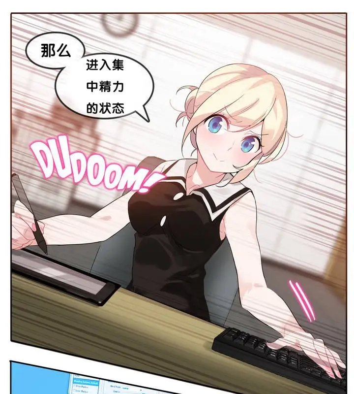 漫画《一个变态的日常生活》第13话第73张图