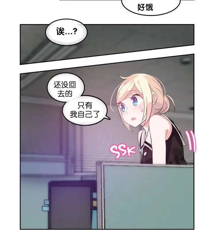 漫画《一个变态的日常生活》第13话第75张图