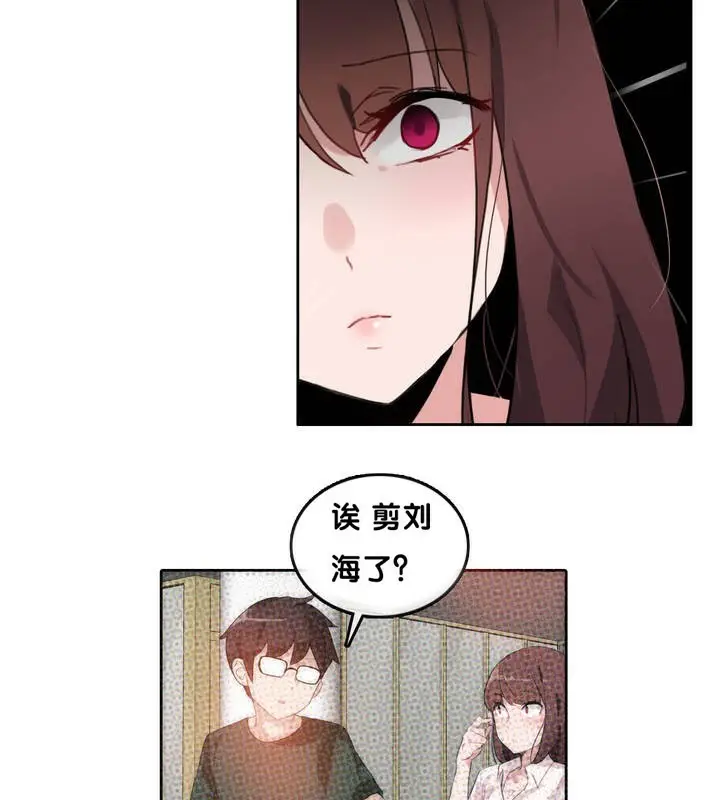 漫画《一个变态的日常生活》第13话第87张图