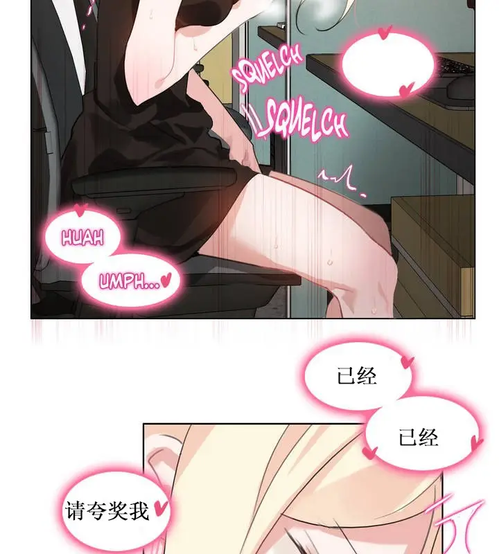 漫画《一个变态的日常生活》第14话第11张图
