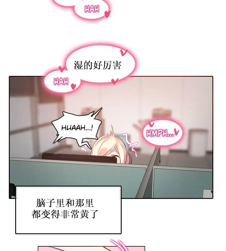 漫画《一个变态的日常生活》第14话第13张图