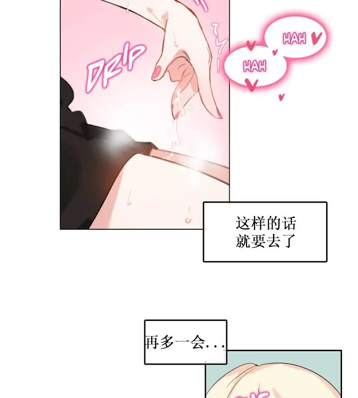 漫画《一个变态的日常生活》第14话第14张图