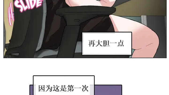 漫画《一个变态的日常生活》第14话第16张图