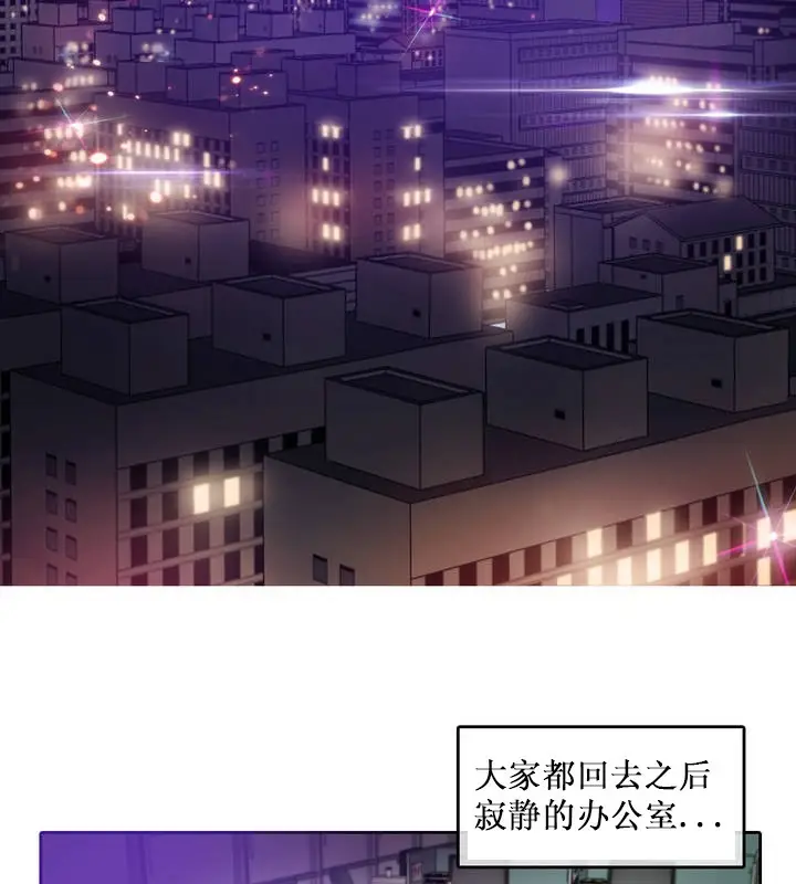 漫画《一个变态的日常生活》第14话第2张图