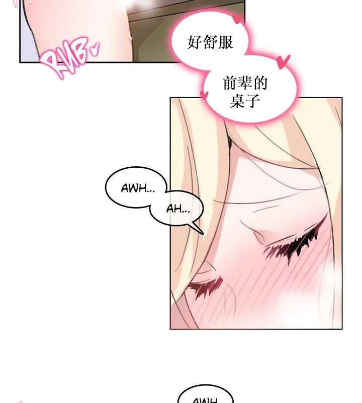 漫画《一个变态的日常生活》第14话第22张图