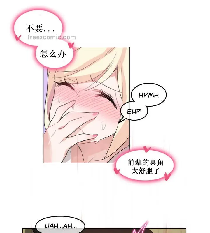 漫画《一个变态的日常生活》第14话第25张图